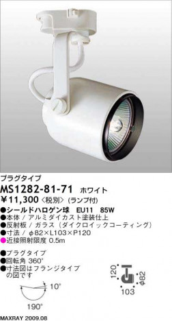 �ޥå����쥤 MAXRAY ���ݥå� MS1282-81-71