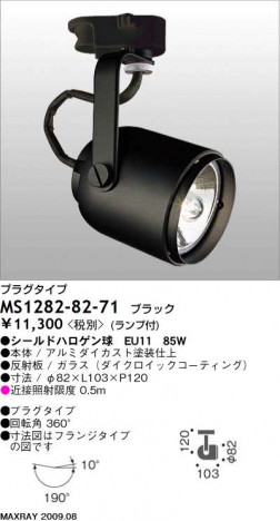 �ޥå����쥤 MAXRAY ���ݥå� MS1282-82-71