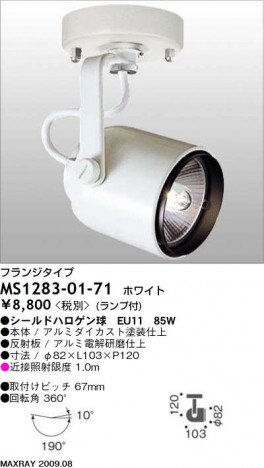 �ޥå����쥤 MAXRAY ���ݥå� MS1283-01-71