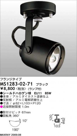 �ޥå����쥤 MAXRAY ���ݥå� MS1283-02-71