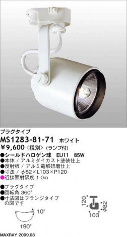 �ޥå����쥤 MAXRAY ���ݥå� MS1283-81-71