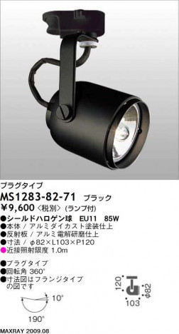 �ޥå����쥤 MAXRAY ���ݥå� MS1283-82-71