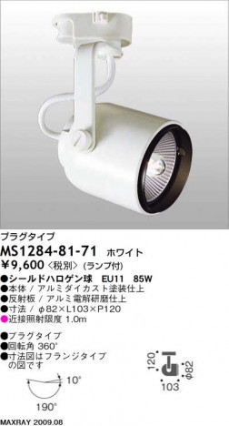 �ޥå����쥤 MAXRAY ���ݥå� MS1284-81-71