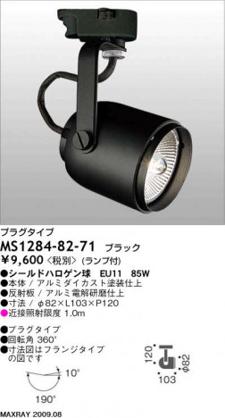 �ޥå����쥤 MAXRAY ���ݥå� MS1284-82-71