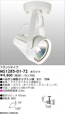 �ޥå����쥤 MAXRAY ���ݥå� MS1285-01-72