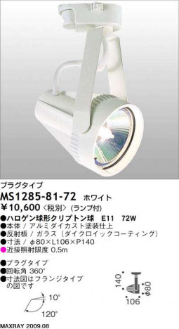 �ޥå����쥤 MAXRAY ���ݥå� MS1285-81-72