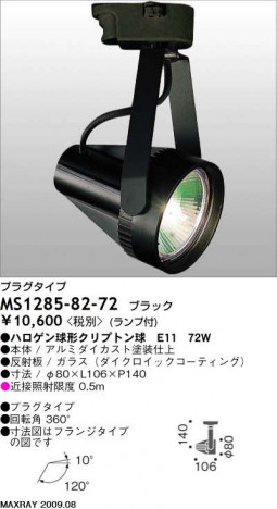 �ޥå����쥤 MAXRAY ���ݥå� MS1285-82-72