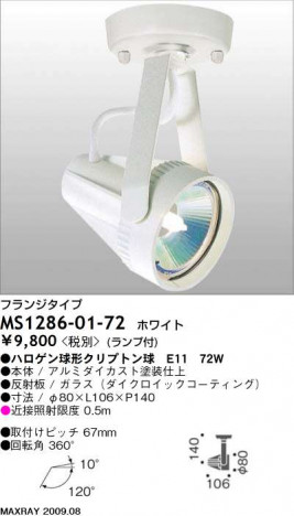 �ޥå����쥤 MAXRAY ���ݥå� MS1286-01-72