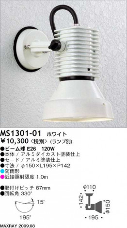 �ޥå����쥤 MAXRAY �����ȥɥ� MS1301-01