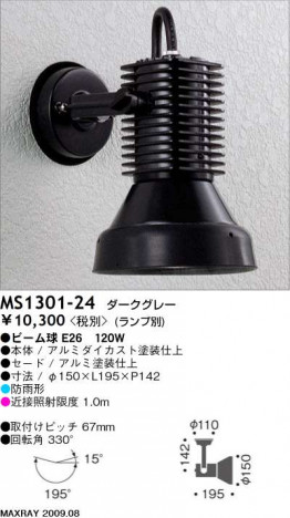 �ޥå����쥤 MAXRAY �����ȥɥ� MS1301-24