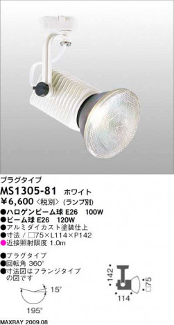 �ޥå����쥤 MAXRAY ���ݥå� MS1305-81