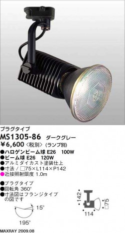 �ޥå����쥤 MAXRAY ���ݥå� MS1305-86