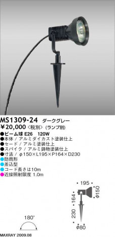 �ޥå����쥤 MAXRAY �����ȥɥ� MS1309-24
