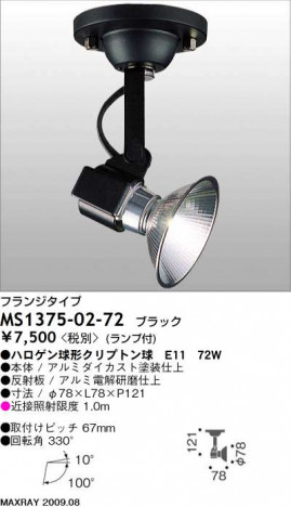 �ޥå����쥤 MAXRAY ���ݥå� MS1375-02-72