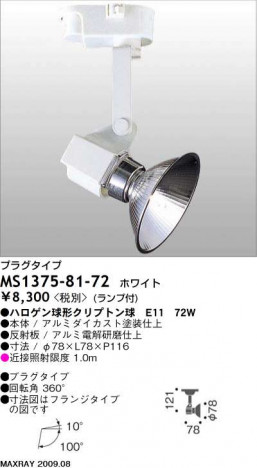 �ޥå����쥤 MAXRAY ���ݥå� MS1375-81-72