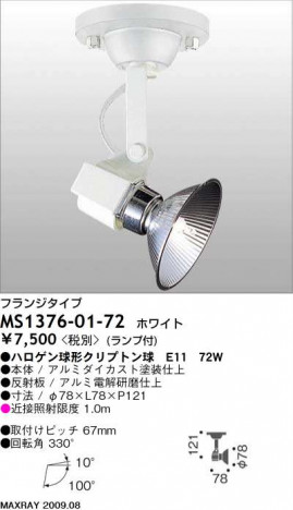 �ޥå����쥤 MAXRAY ���ݥå� MS1376-01-72