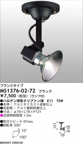 �ޥå����쥤 MAXRAY ���ݥå� MS1376-02-72