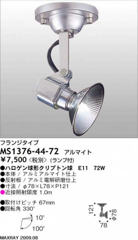 �ޥå����쥤 MAXRAY ���ݥå� MS1376-44-72