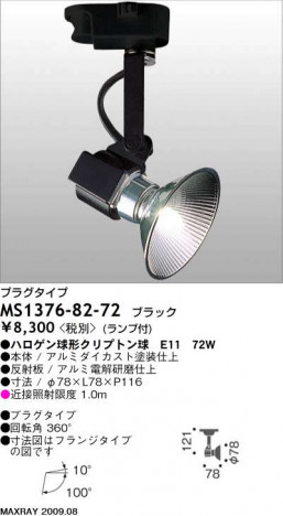 �ޥå����쥤 MAXRAY ���ݥå� MS1376-82-72