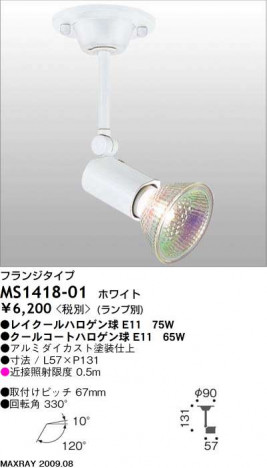 �ޥå����쥤 MAXRAY ���ݥå� MS1418-01