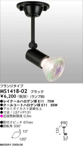 �ޥå����쥤 MAXRAY ���ݥå� MS1418-02