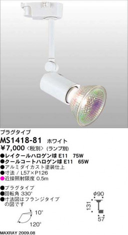 �ޥå����쥤 MAXRAY ���ݥå� MS1418-81