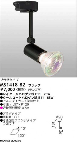 �ޥå����쥤 MAXRAY ���ݥå� MS1418-82