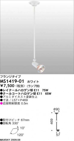 �ޥå����쥤 MAXRAY ���ݥå� MS1419-01