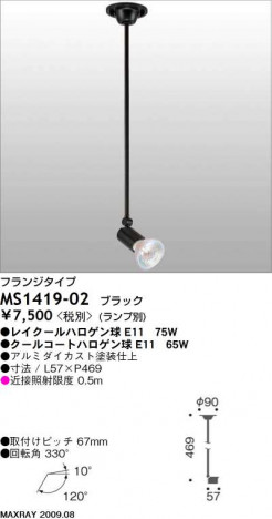 �ޥå����쥤 MAXRAY ���ݥå� MS1419-02