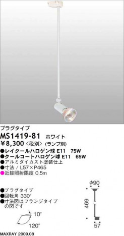 �ޥå����쥤 MAXRAY ���ݥå� MS1419-81