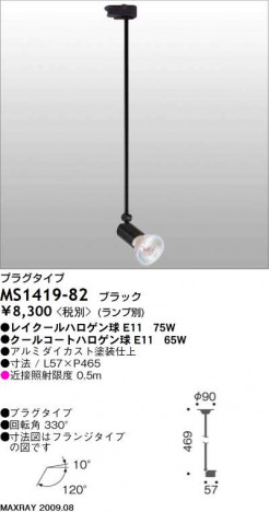 �ޥå����쥤 MAXRAY ���ݥå� MS1419-82