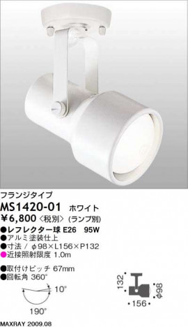 �ޥå����쥤 MAXRAY ���ݥå� MS1420-01