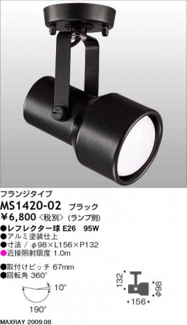 �ޥå����쥤 MAXRAY ���ݥå� MS1420-02