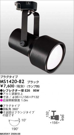 �ޥå����쥤 MAXRAY ���ݥå� MS1420-82