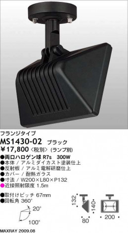 �ޥå����쥤 MAXRAY ���ݥå� MS1430-02