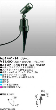 �ޥå����쥤 MAXRAY �����ȥɥ� MS1441-14