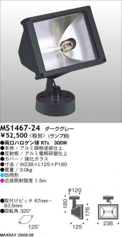 �ޥå����쥤 MAXRAY ���ݥå� MS1467-24