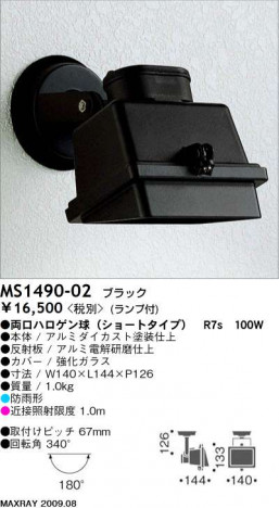 ޥå쥤 MAXRAY ȥɥ MS1490-02