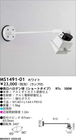 �ޥå����쥤 MAXRAY �����ȥɥ� MS1491-01