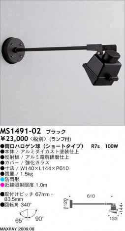 �ޥå����쥤 MAXRAY �����ȥɥ� MS1491-02