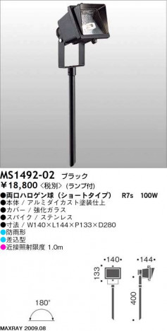 �ޥå����쥤 MAXRAY �����ȥɥ� MS1492-02