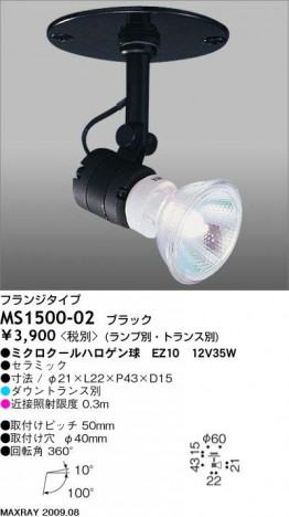 �ޥå����쥤 MAXRAY ���ݥå� MS1500-02