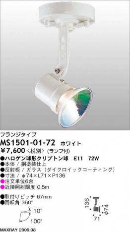 �ޥå����쥤 MAXRAY ���ݥå� MS1501-01-72