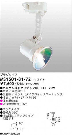 �ޥå����쥤 MAXRAY ���ݥå� MS1501-81-72