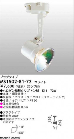 �ޥå����쥤 MAXRAY ���ݥå� MS1502-81-72