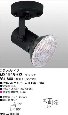 �ޥå����쥤 MAXRAY ���ݥå� MS1519-02