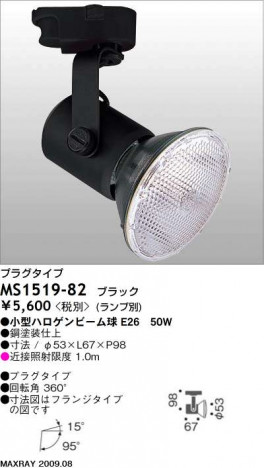 �ޥå����쥤 MAXRAY ���ݥå� MS1519-82