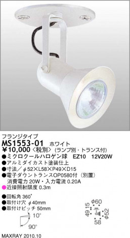 �ޥå����쥤 MAXRAY ���ݥå� MS1553-01