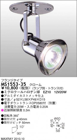 �ޥå����쥤 MAXRAY ���ݥå� MS1553-35