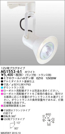 �ޥå����쥤 MAXRAY ���ݥå� MS1553-61